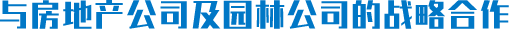 與國內外多（duō）家知名企業合（hé）作